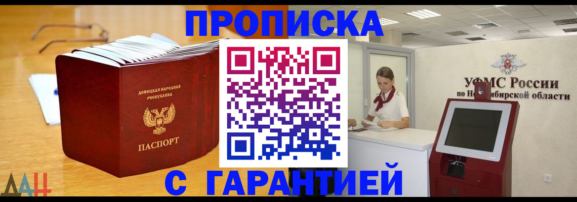 прописка иностранных граждан в Новомосковске